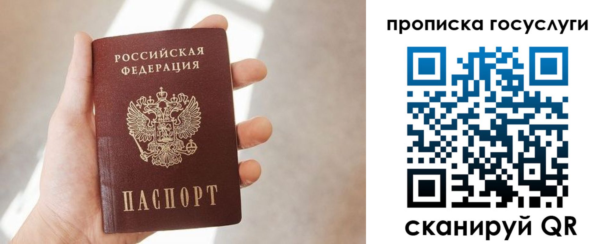 временная регистрация законно в Сортавале