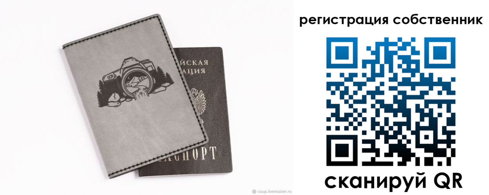 временная регистрация в Сортавале