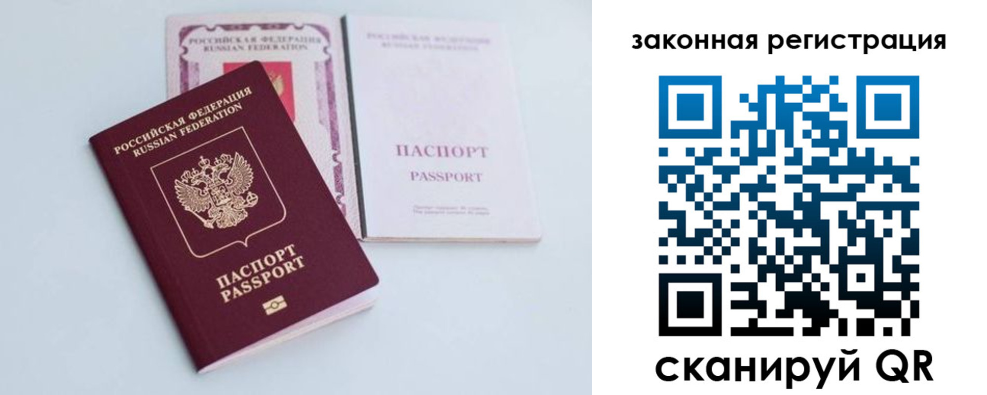 прописка паспорт в Сортавале