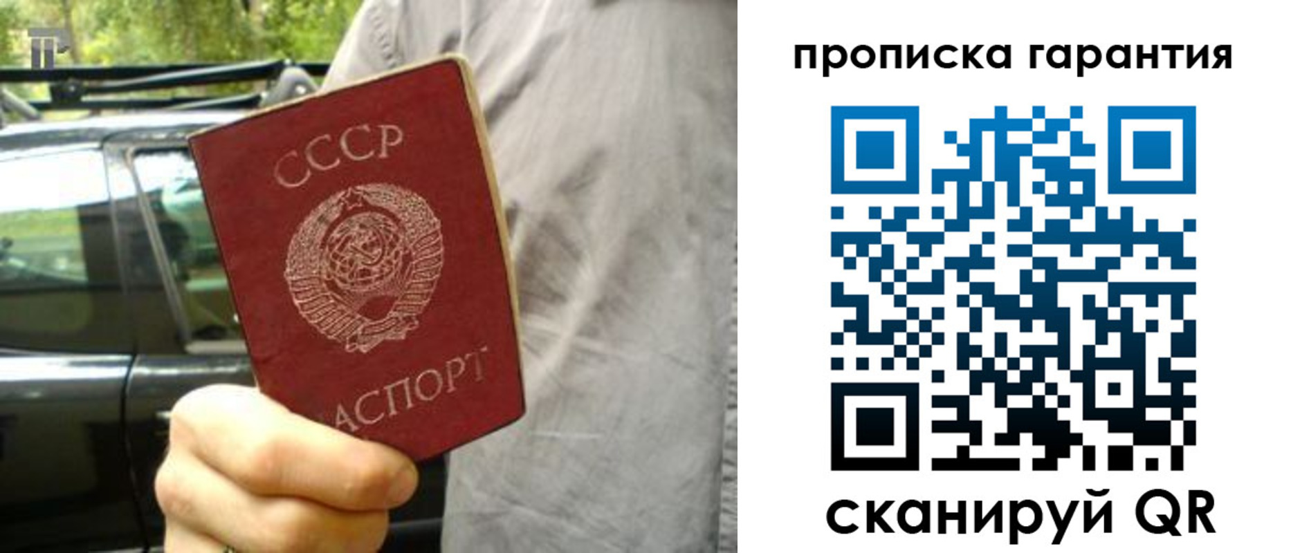 временная регистрация купить в Сортавале