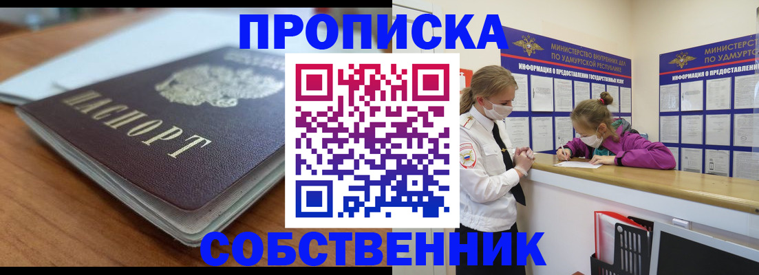 прописка ребенка в Сортавале