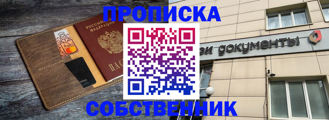 прописка 2025 в Сортавале