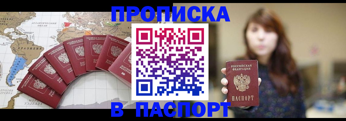 прописка для военкомата в Сортавале