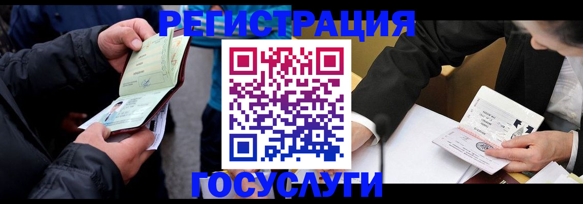 регистрация для дет. сада в Сортавале