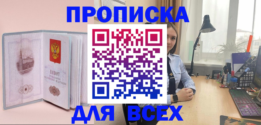 временная регистрация 2025 в Сортавале