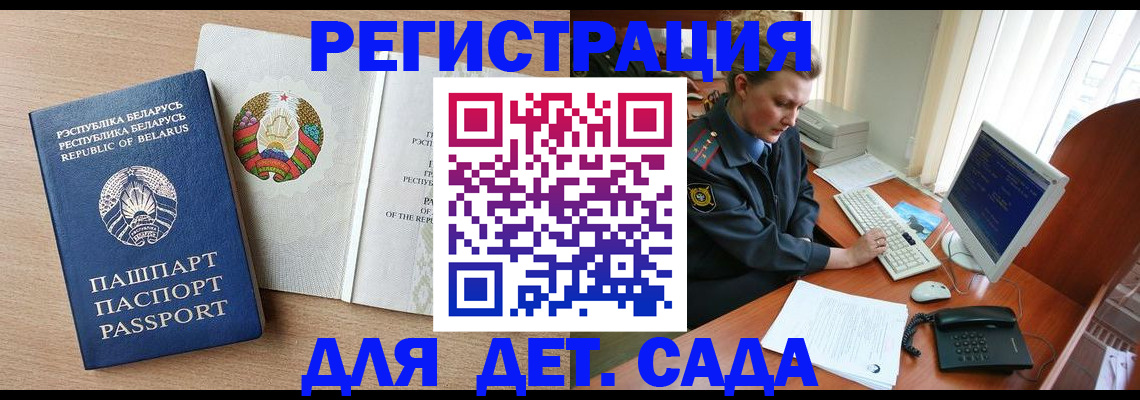 прописка ребенка в Сортавале